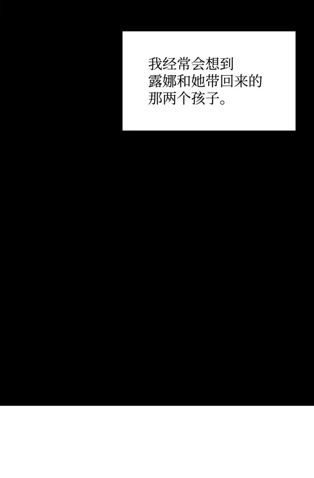 恶役想要优雅地死去 61 和我结婚 第53页