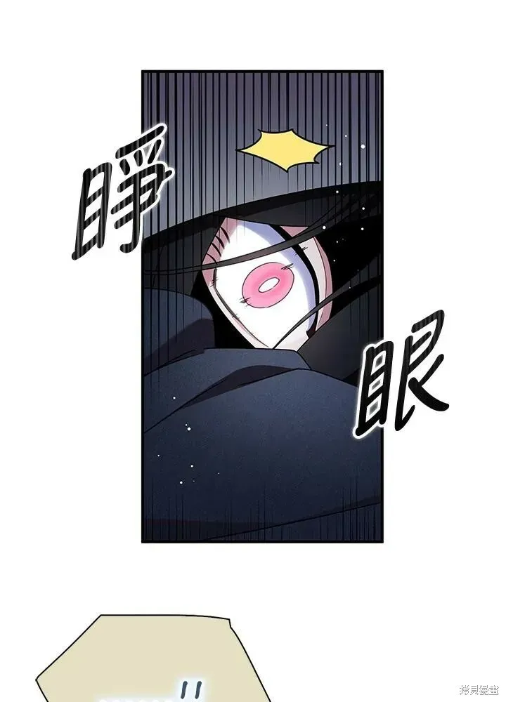 护爱之剑 第42话 第53页