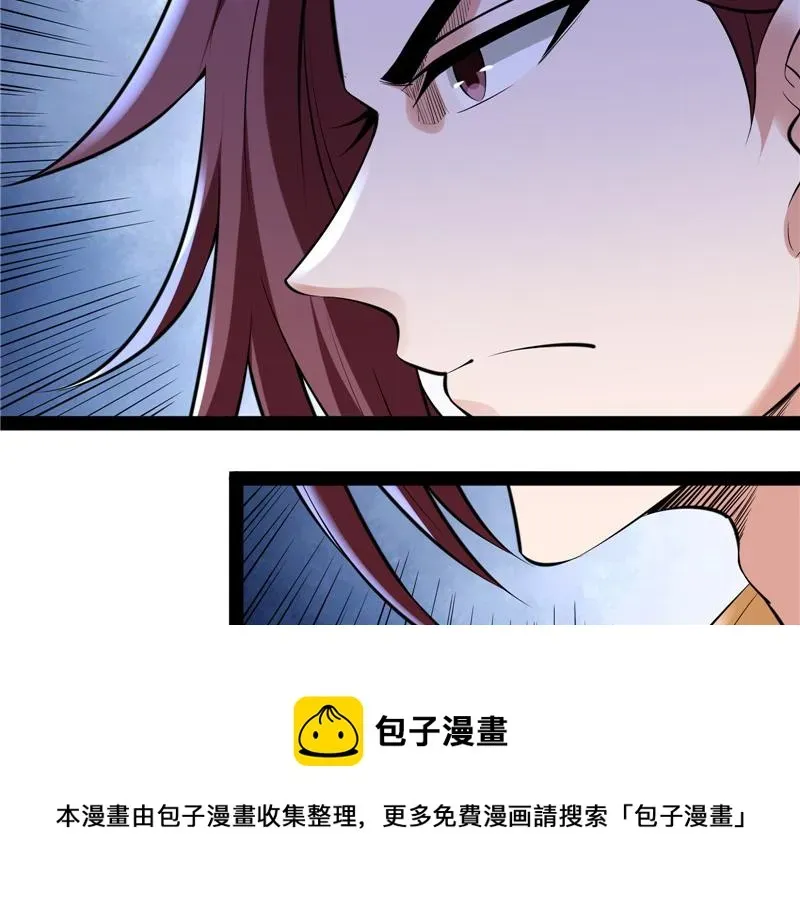 打爆诸天 师师是我的女人 第57页