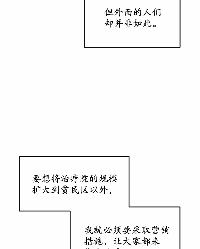 其实我是SSS级神医 33.建设湾区 第53页