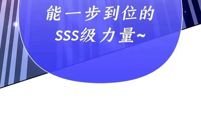 我培养的s级们 [第148话] 雾海一族 第53页