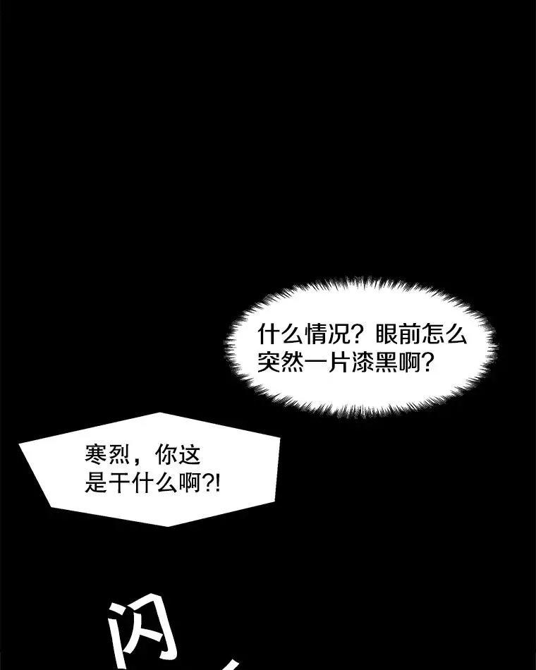 孤雄升级 12.偷偷升级（2） 第54页