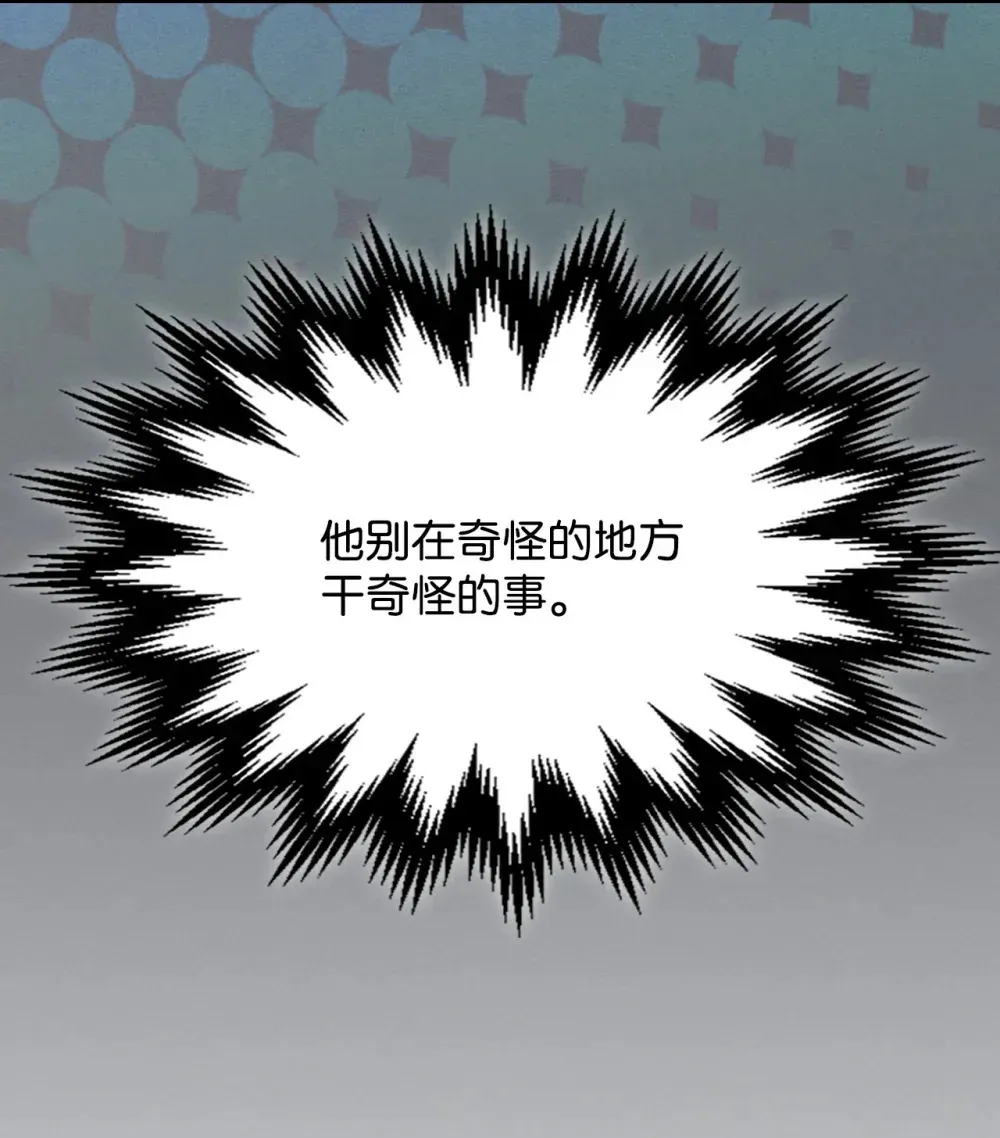 你懂什么叫躺平天花板吗?! 16 勇士的担当 第53页