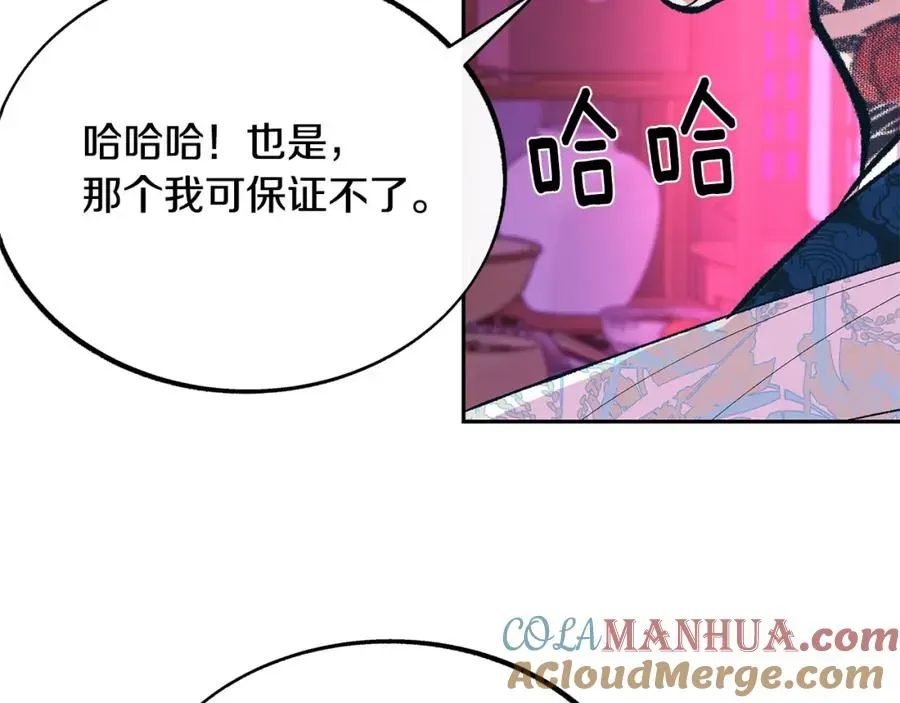 修罗的恋人 第29话 熟能生巧 第54页