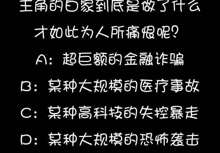 家有萌鬼 第十一章：苜蓿的法术 第54页