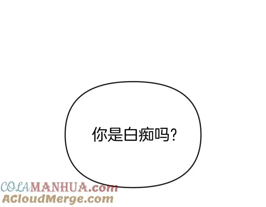 我在死敌家当团宠 第47话（加更） 想带走你 第53页