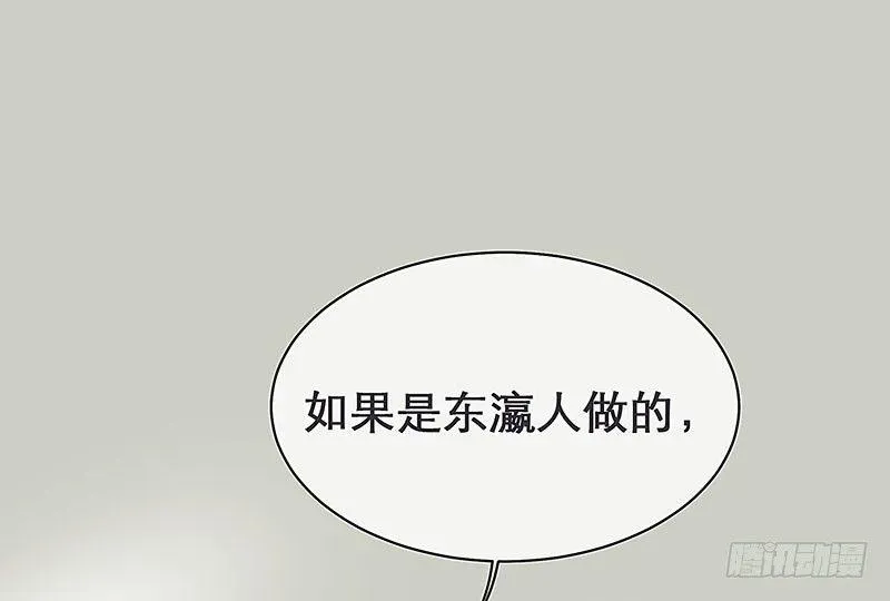 有妖来之画中仙 案情讨论会 第53页