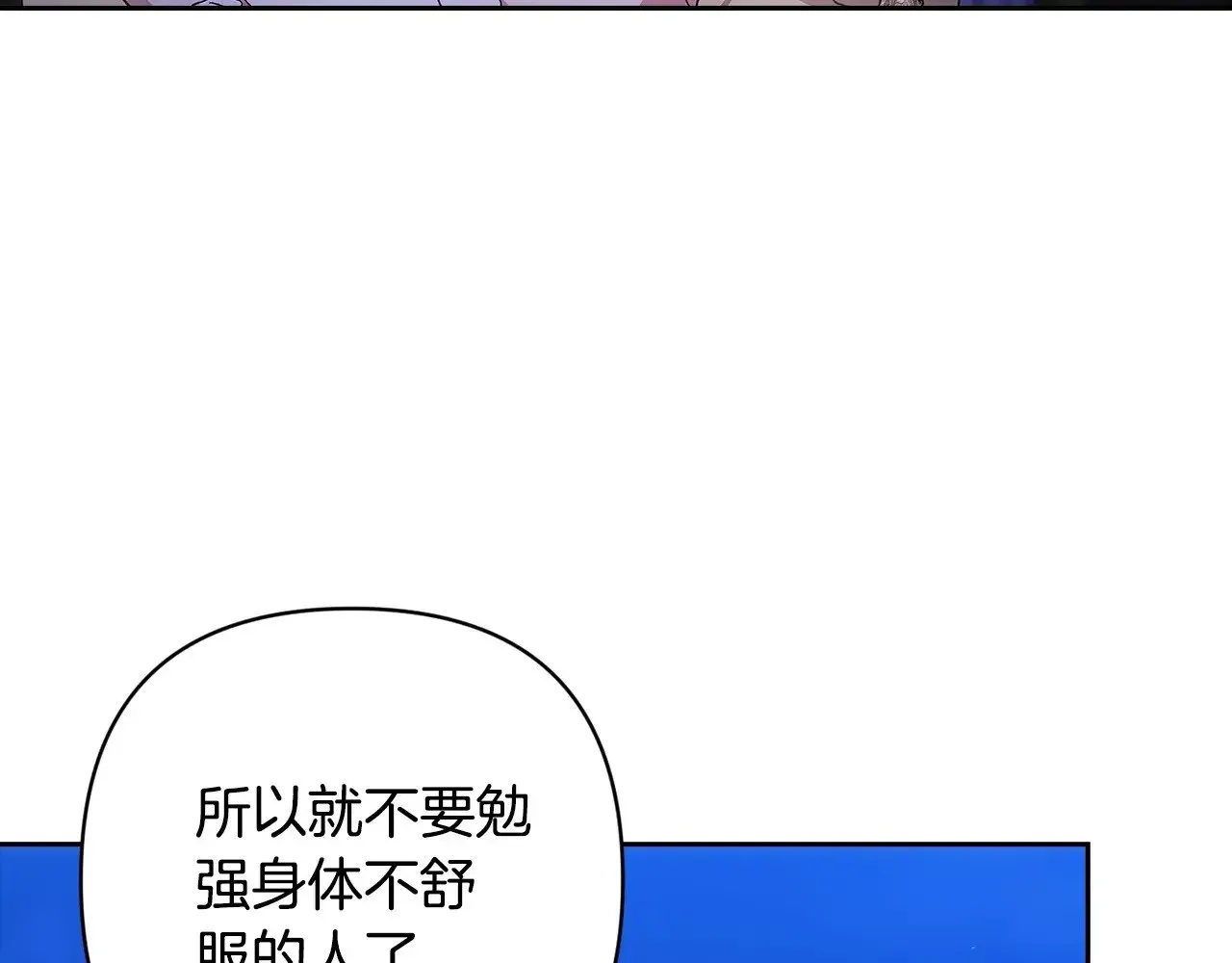 这个婚反正也要完蛋 第84话 他回来了！ 第53页