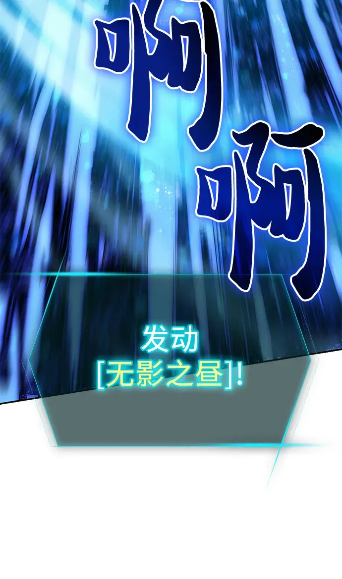 我培养的s级们 第63话 小鸡班老师（1） 第53页