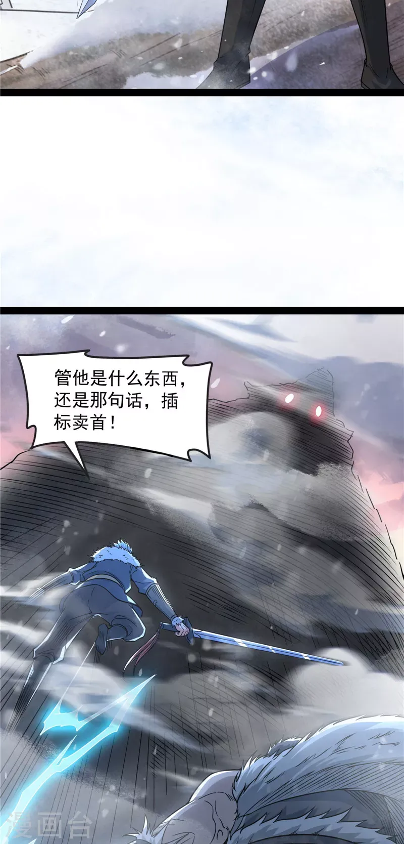 打爆诸天 第135话 自以为是的微服私访 第54页