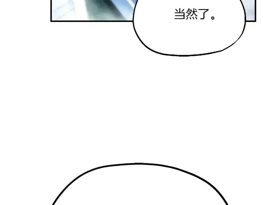 法师家族的恶少小儿子 第二季第18话 一较高下 第55页