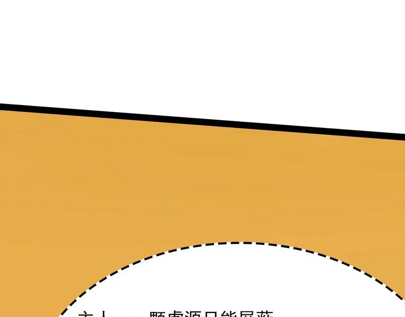 打爆诸天 三分钟无敌时间 第54页