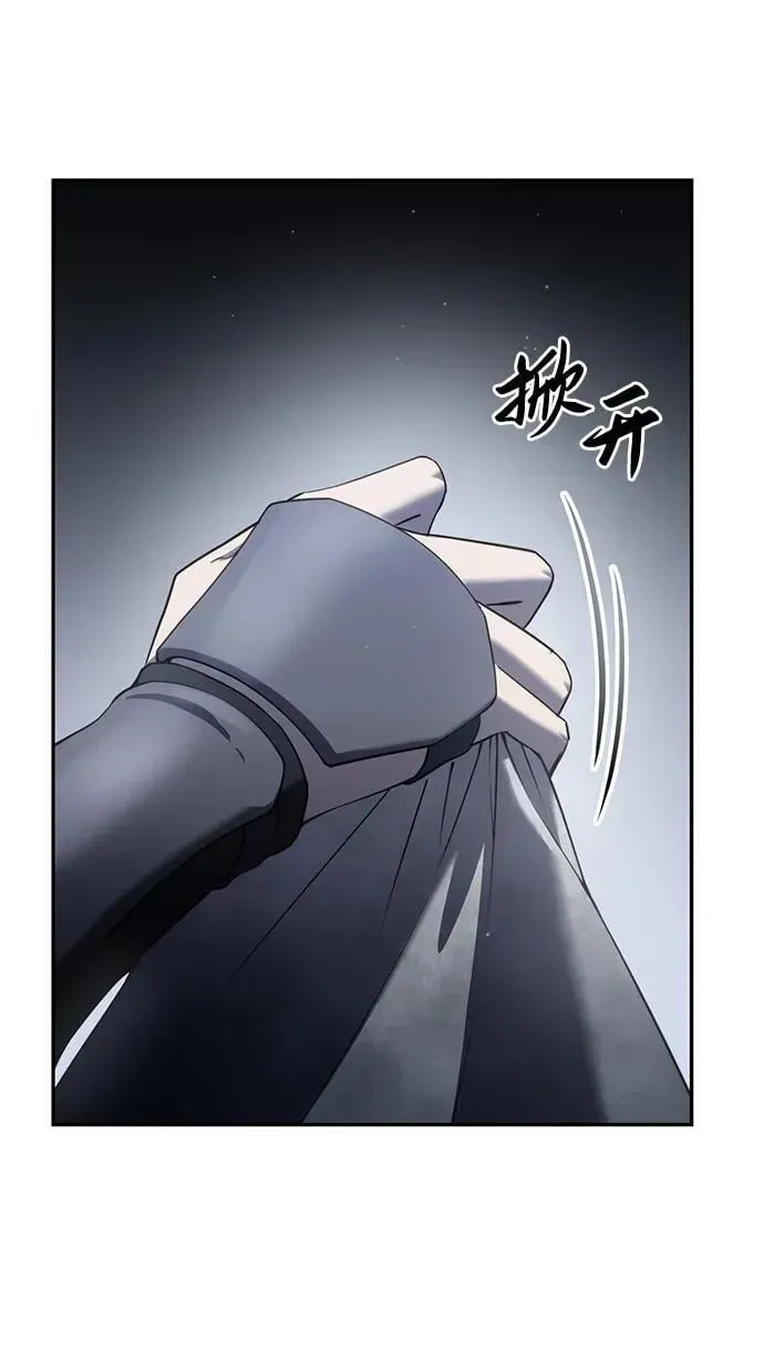 星剑大师 第54话 第54页