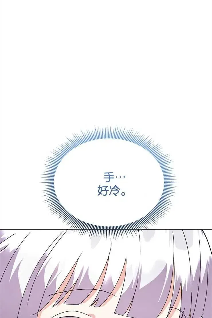 婴儿建筑师即将隐退 第44话 第54页