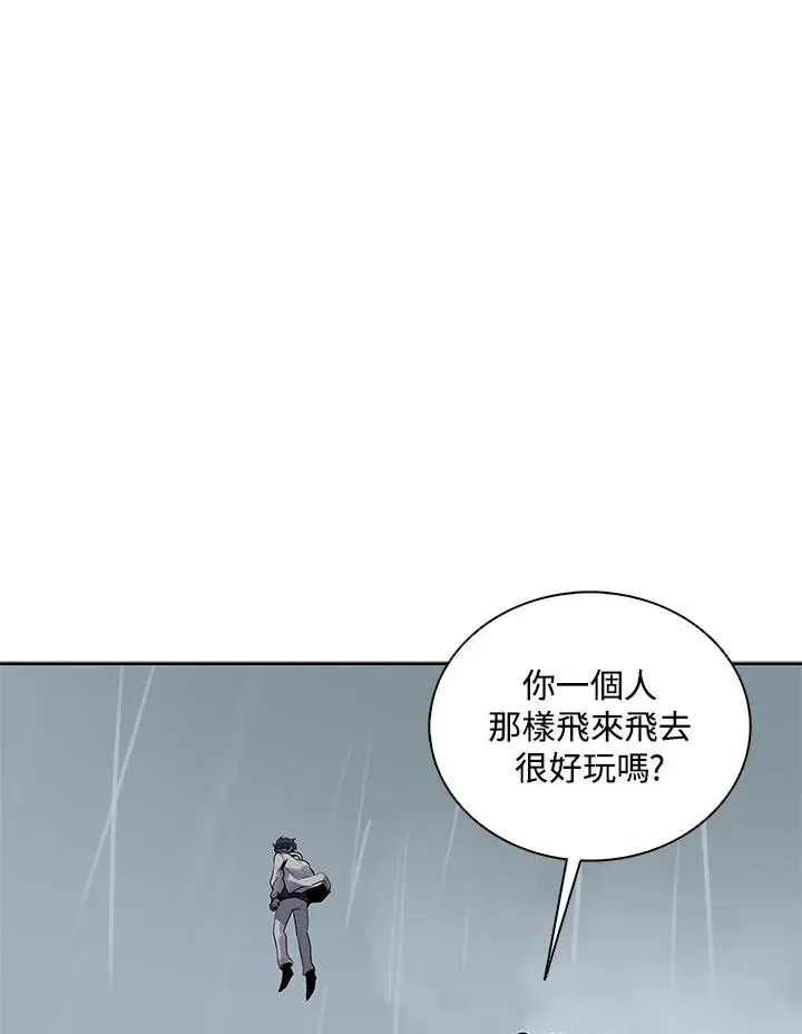 噬书魔法师 第109话 第54页