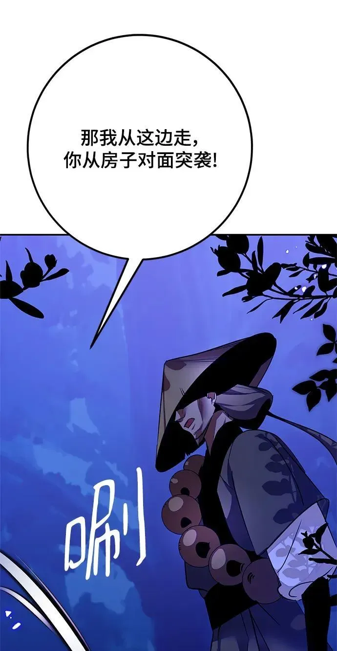 重生最强玩家 [第137话] 修罗（2） 第54页