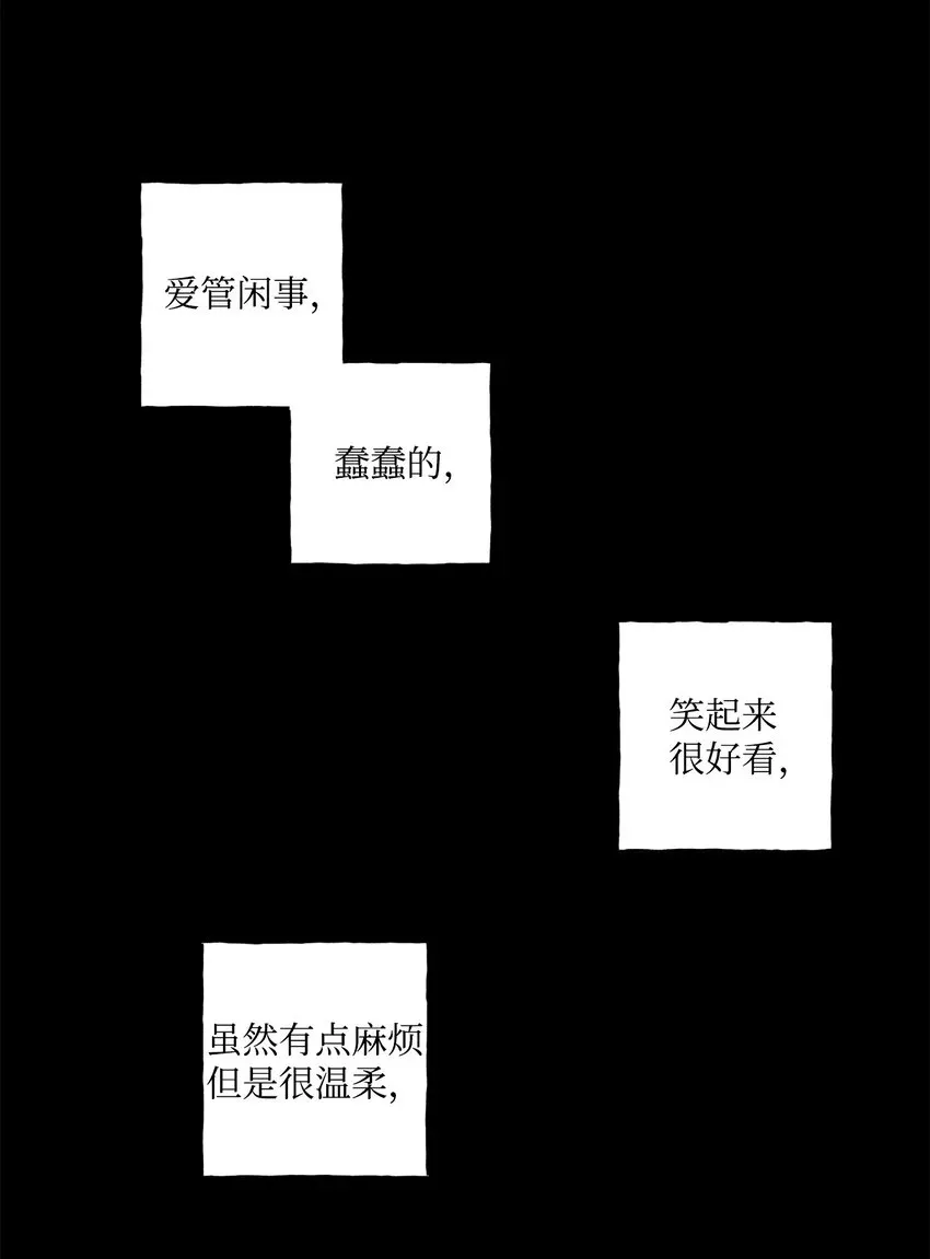 顶流男团的私生活 44 一起出道 第54页