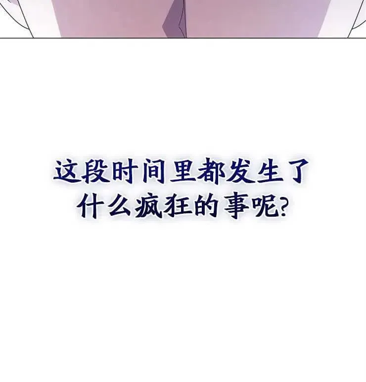 婴儿建筑师即将隐退 第11话 第54页