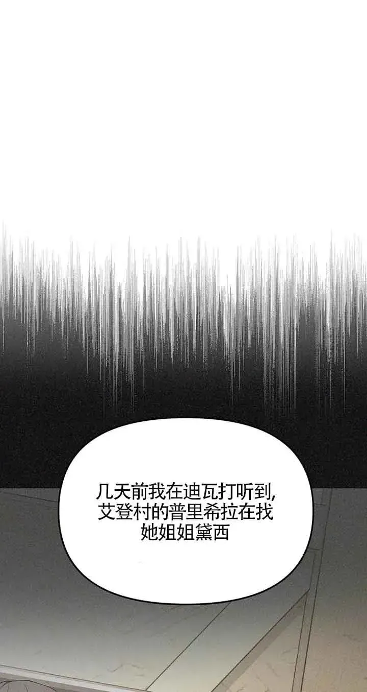 挑选丈夫时要慎重 第40话 第54页