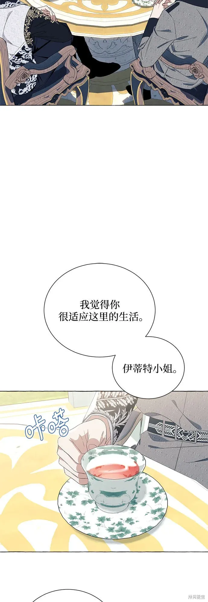 根本不是普通的穿书 第7话 第54页