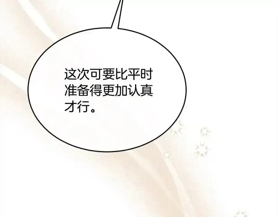 真的女儿回来了 第81话 我至高无上的朋友 第68页