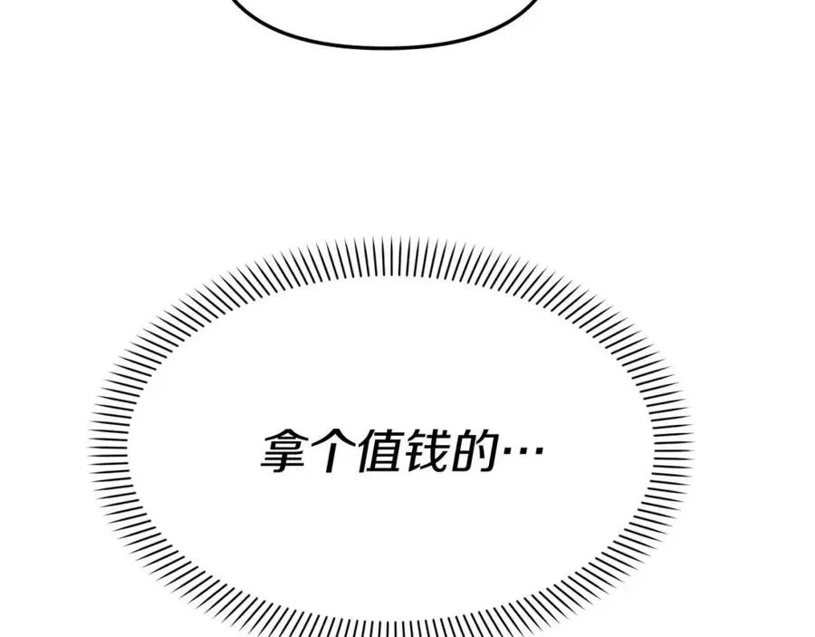 我在死敌家当团宠 第38话 养成恶女 第54页