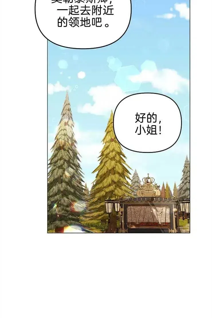 婴儿建筑师即将隐退 第40话 第54页