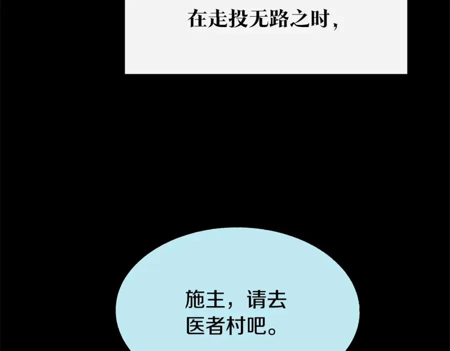 修罗的恋人 第47话 不可说的秘密 第55页