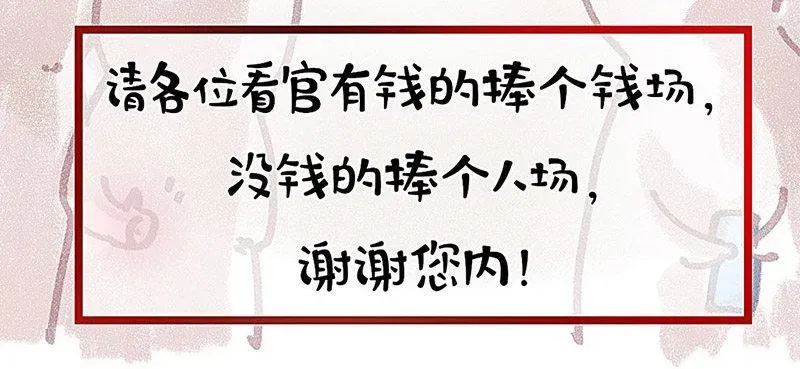 有妖来之画中仙 宿舍出事了 第54页