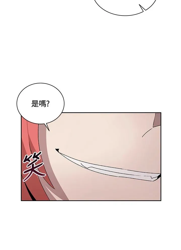 噬书魔法师 第45话 第55页