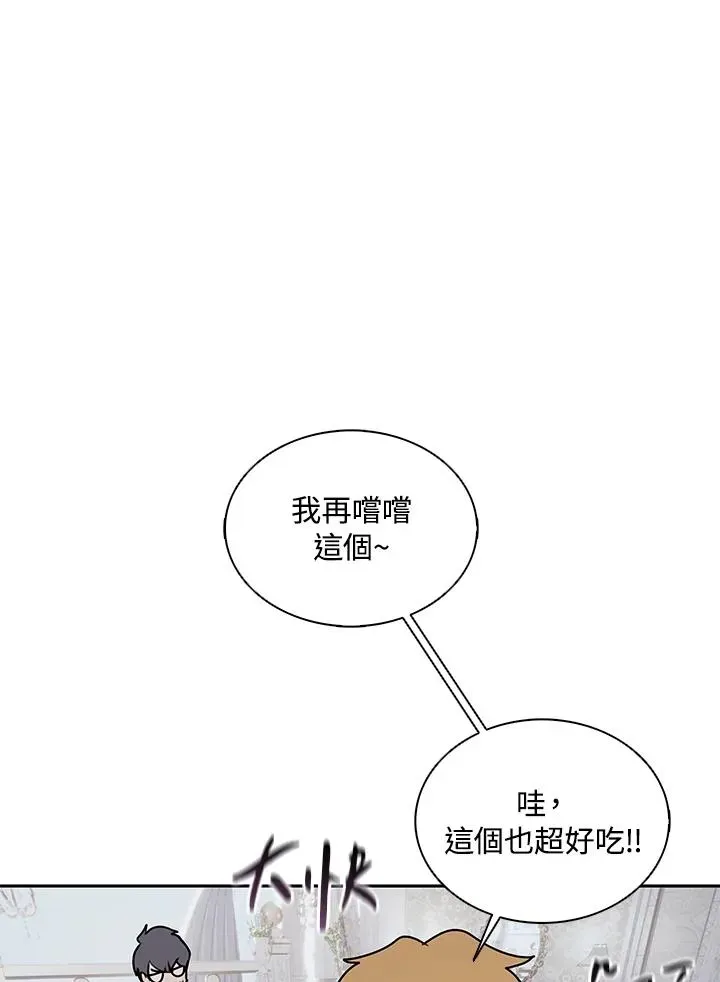 噬书魔法师 第113话 第54页