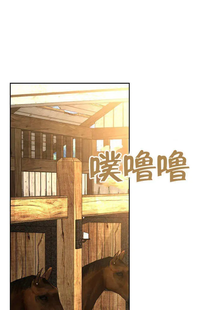 离婚是条件 第34话 第54页