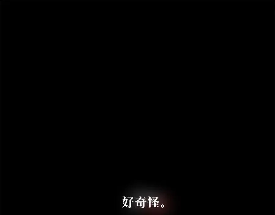 修罗的恋人 第56话 对不起 第54页