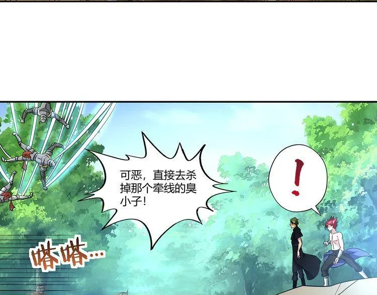 吞噬领域 第196话 战争的獠牙 第54页