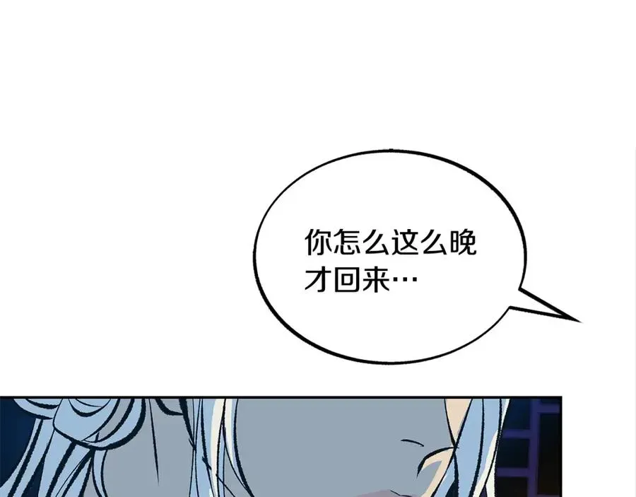 修罗的恋人 第51话 我相信你 第57页