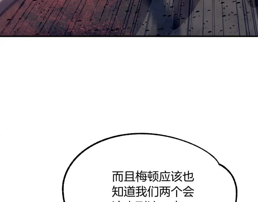 法师家族的恶少小儿子 第31话 创世之人 第54页