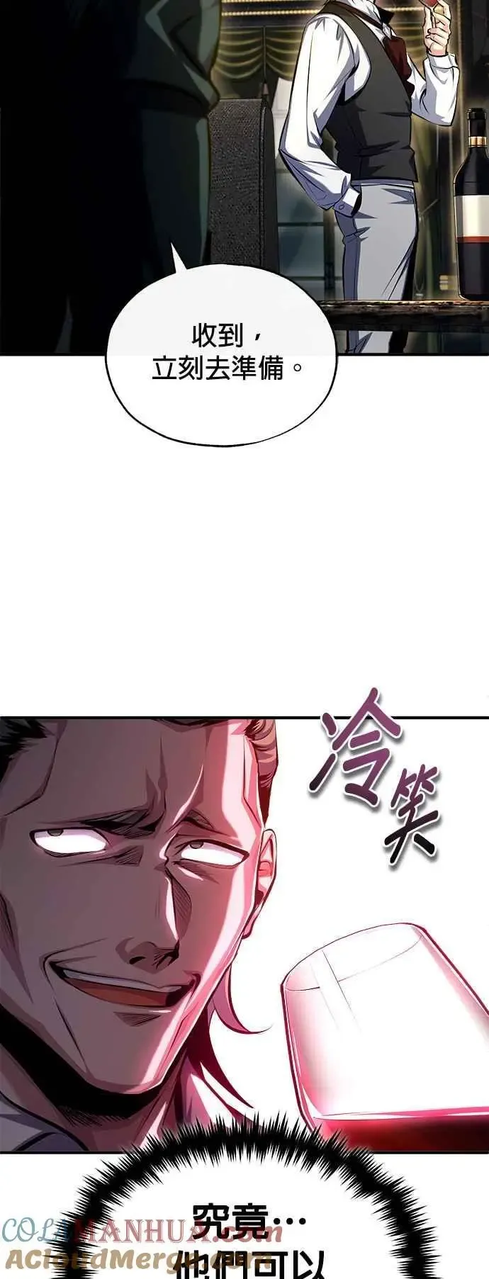 魔法学院的伪装教师 第74话 银日 第55页