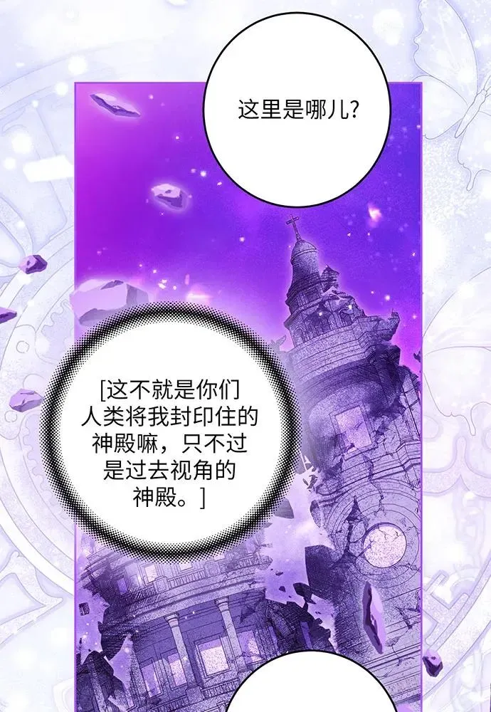 反派家族反对独立 第33话 第55页