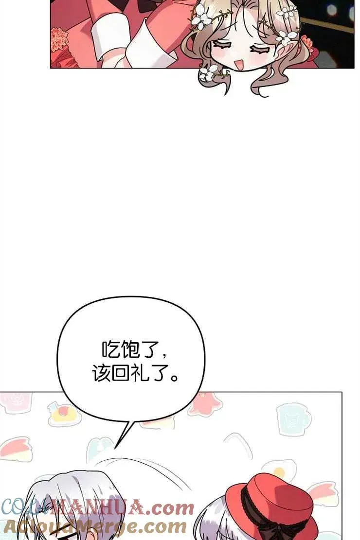 婴儿建筑师即将隐退 第38话 第55页