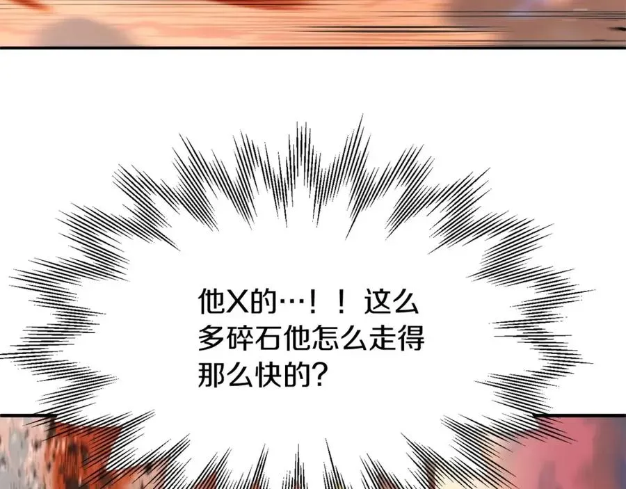 法师家族的恶少小儿子 第39话 井Σ(っ °Д °;)っ 第55页