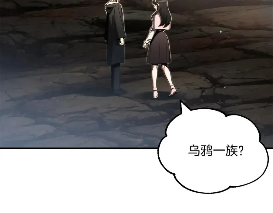 法师家族的恶少小儿子 第二季第6话 乌鸦一族 第55页