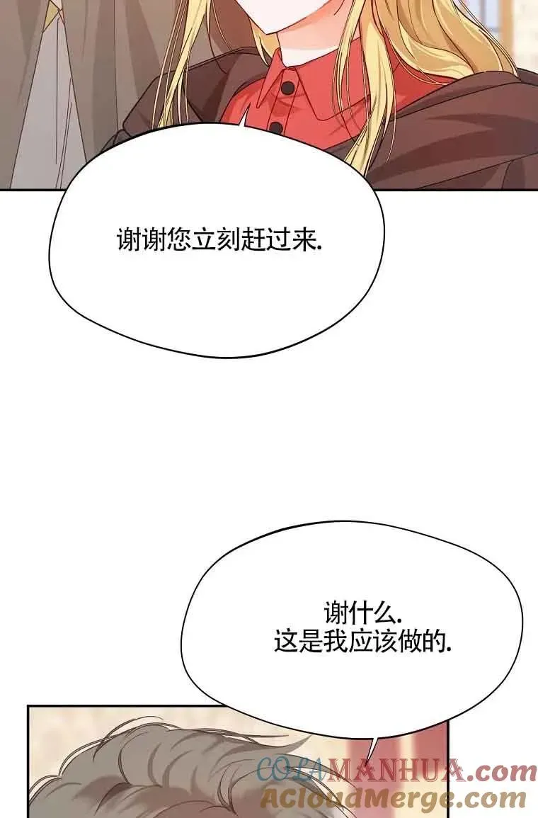 挑选丈夫时要慎重 第06话 第55页