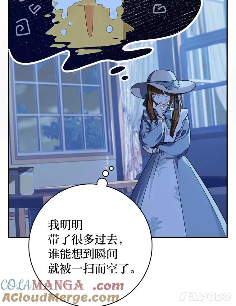 皇宫旁的种田少女 68.深夜的独角兽 第55页