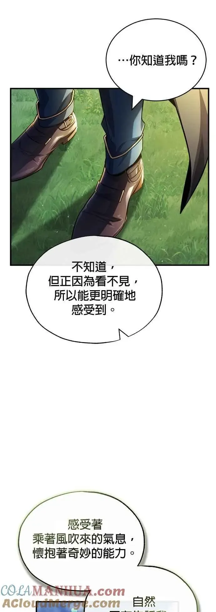 魔法学院的伪装教师 第57话 画家皮耶尔 第55页