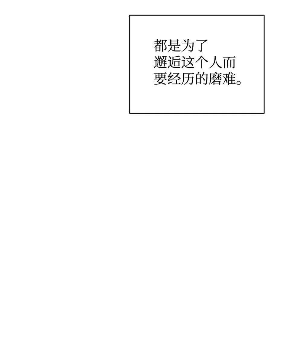 恶役想要优雅地死去 54 爱自己 第55页