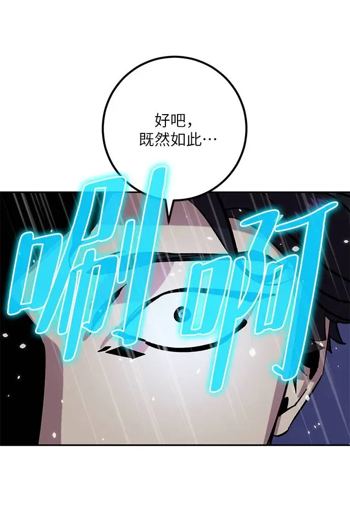 重生最强玩家 [第47话] 契约者申慈云（2） 第55页