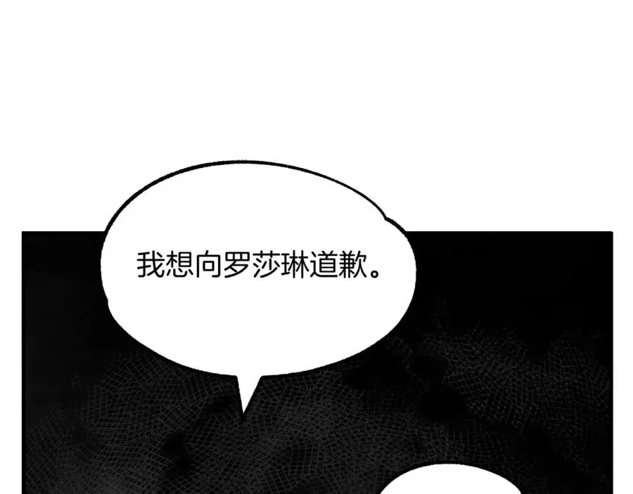 法师家族的恶少小儿子 第27话 再见小情人 第56页