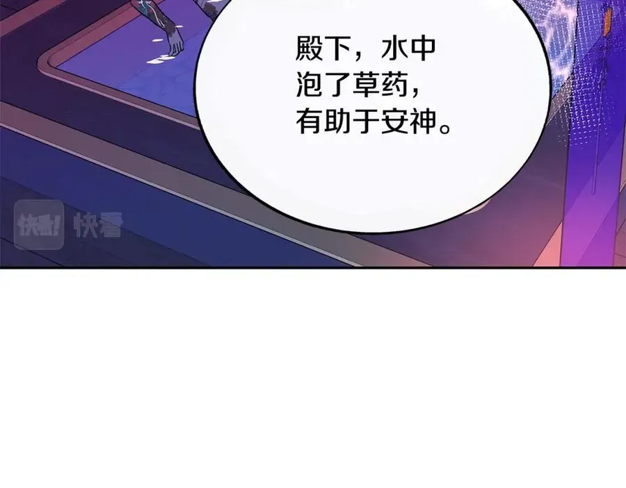 修罗的恋人 第68话 不安再次袭来 第55页