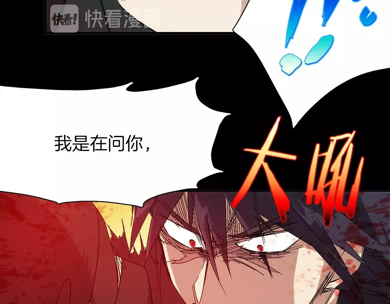 武林第一废 第137话 我非魔教！ 第56页