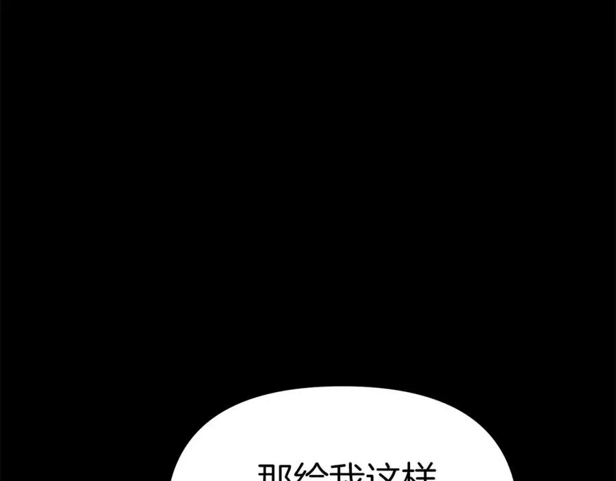 我在死敌家当团宠 第40话 夜游穿帮了！ ？ 第56页